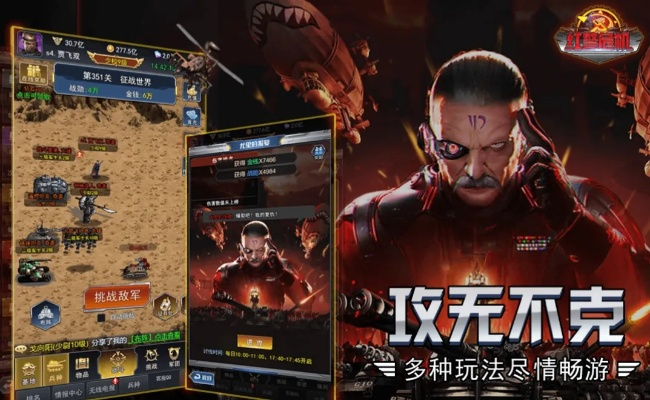 紅警手游與非凡斗地主體驗(yàn)詳解，高效、簡潔，適合所有人！