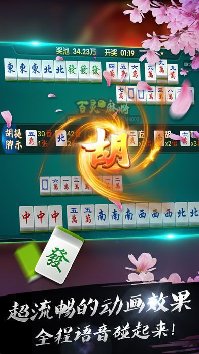 麻將單機(jī)版網(wǎng)頁(yè)版及yy手機(jī)版官方下載,適用設(shè)計(jì)解析策略 云端版_v9.853