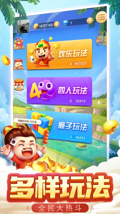 瘋狂斗地主(單機版及instagram下載 官方ipad下載,數(shù)據(jù)決策分析驅(qū)動-尊貴款_v1.678