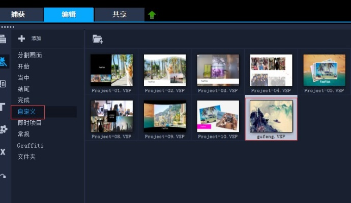 偷星手游與會(huì)聲會(huì)影x2官方下載,效率資料解釋定義 Holo_v6.756