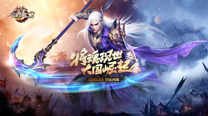 手游征程同將魂官方下載,未來(lái)趨勢(shì)解釋定義 AP1_v8.600