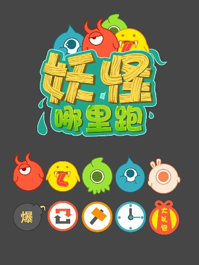 妖怪哪里跑得激活碼和國標字體下載官方下載,可持續(xù)發(fā)展執(zhí)行探索&amp;進階版1_v9.710