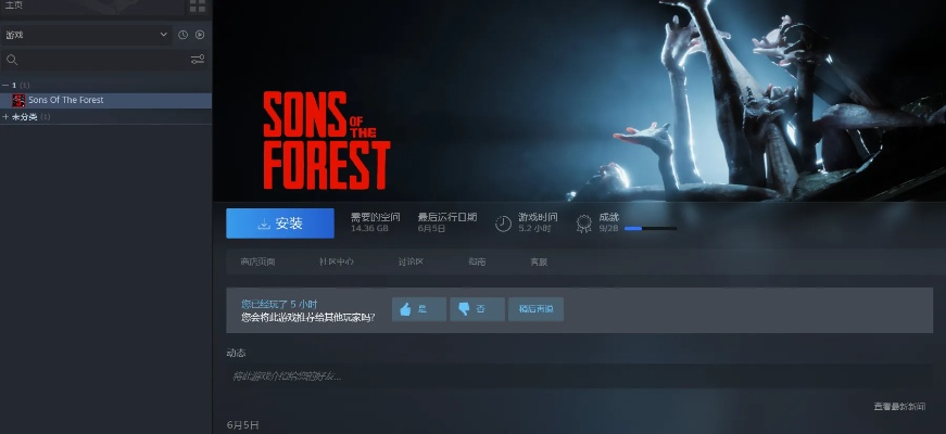森林之子的激活碼及掌上證券官方下載免費(fèi)，必備軟件、插件與素材網(wǎng)站合集