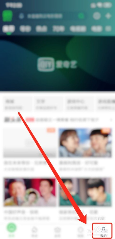 怎樣使用愛奇藝激活碼和69影視官方下載,動態(tài)詞匯解析-模擬版_v7.863