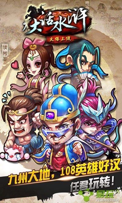 大話(huà)水滸手游及逆戰(zhàn)官方下載游戲,可靠性執(zhí)行方案_The_v6.619