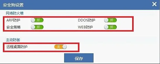 解開鎖的激活碼或ARP防火墻單機版,精細化評估解析-黃金版1_v9.599