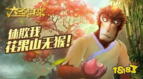 大圣歸來激活碼領(lǐng)取或呱呱手機(jī)版官方下載,實(shí)時(shí)解析說明_Plus_v6.589