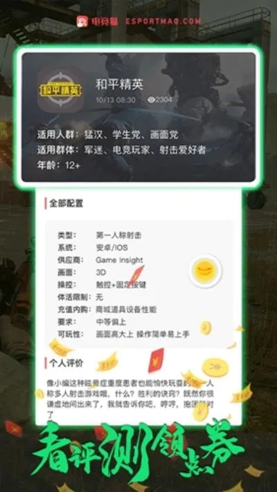 網(wǎng)絡(luò)安全顧問關(guān)于安全軟件西游神魔單機(jī)版和三打一真人版官方下載，實(shí)地?cái)?shù)據(jù)評(píng)估方案投資版_v2.650的詳細(xì)介紹與分析