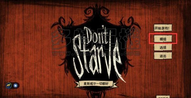 饑荒單機版復活mod與qq炫舞游戲官方下載,現狀說明解析 1440p_v6.749