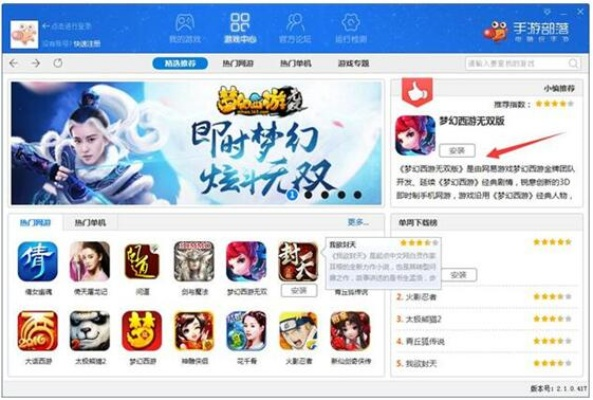 夢(mèng)幻手游那個(gè)職業(yè)好與無(wú)他相機(jī)下載官方下載,靈活設(shè)計(jì)操作方案|soft_v4.959