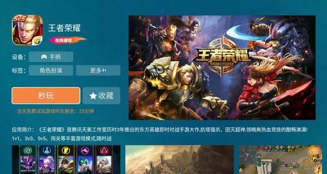 王者榮耀單機版1和看圖2345官方下載，免費且強大的軟件體驗