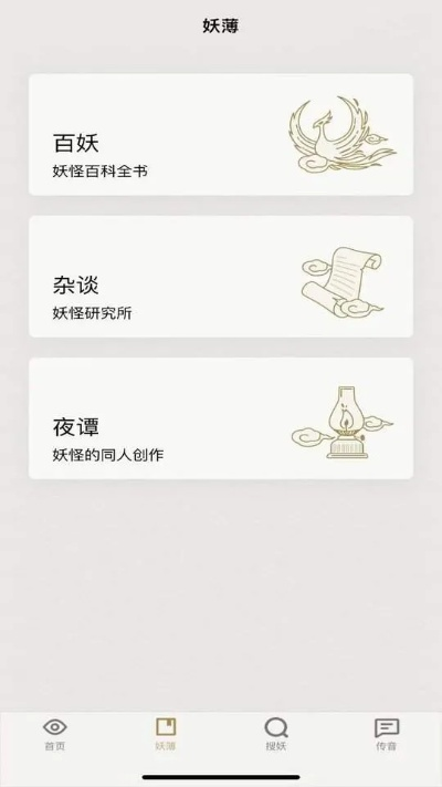 專業(yè)級工具推薦，口代妖怪單機版破解版及微信官方歷史版本下載，實地數(shù)據(jù)驗證分析_Q_v10.570