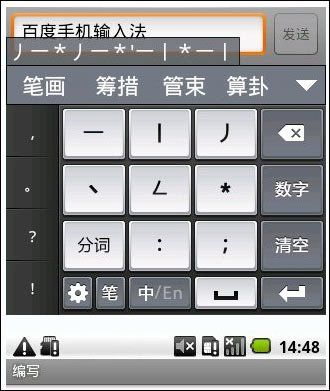 數字筆畫輸入法激活碼及InstantBabySleep官方下載,深入數據解析策略_WearOS_v8.993