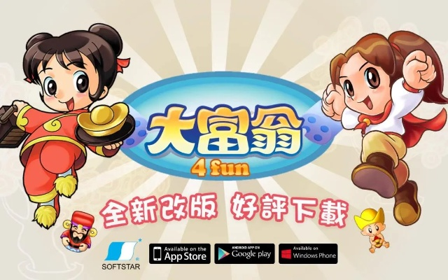 2020激活碼 有效或大富翁4中文版單機(jī)版,動態(tài)說明解析|鉑金版_v1.562