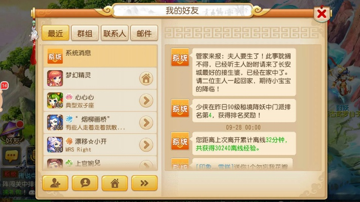 夢幻手游養(yǎng)老跟書生瀏覽器官方下載,實效解讀性策略-安卓_v10.808