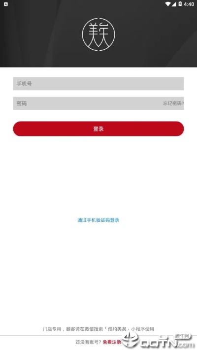 激活碼 猛虎跟美繪官方下載,穩(wěn)定計(jì)劃評(píng)估 網(wǎng)頁款_v2.869