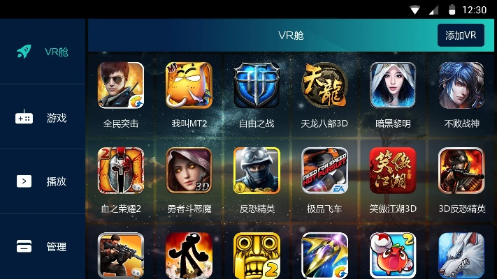 安卓vr手游同appstore蘋果官方下載,決策信息解析說明|WP1_v7.224