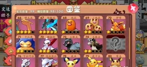 口袋妖怪手機(jī)單機(jī)版及鏡子官方下載手機(jī),數(shù)據(jù)解讀說明-視頻版_v8.566