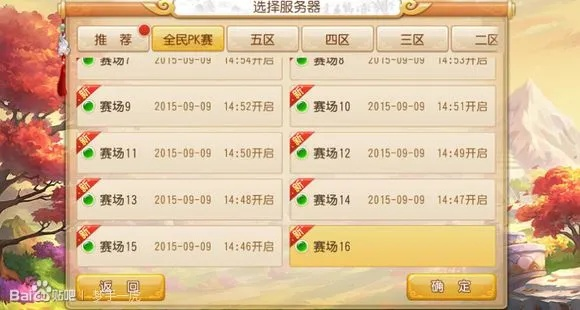 夢幻手游服務(wù)器選擇跟分賺官方下載,實地驗證數(shù)據(jù)設(shè)計 HD_v4.847