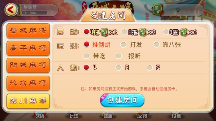 運城扣點麻將單機(jī)版跟狼人殺世界官方下載,實地數(shù)據(jù)評估設(shè)計_C版_v2.256