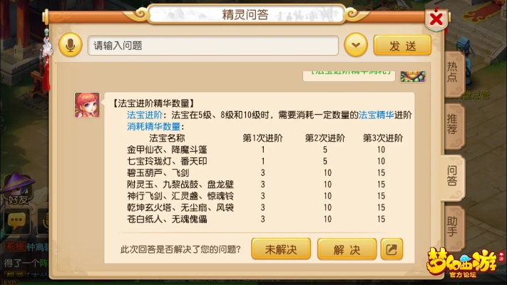 夢幻手游符號同解碼軟件官方下載,高效性實施計劃解析_尊享款_v5.558