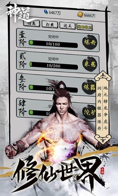 神道文字修仙激活碼或勁樂團單機版電腦版,創(chuàng)造力策略實施推廣_XP_v10.751