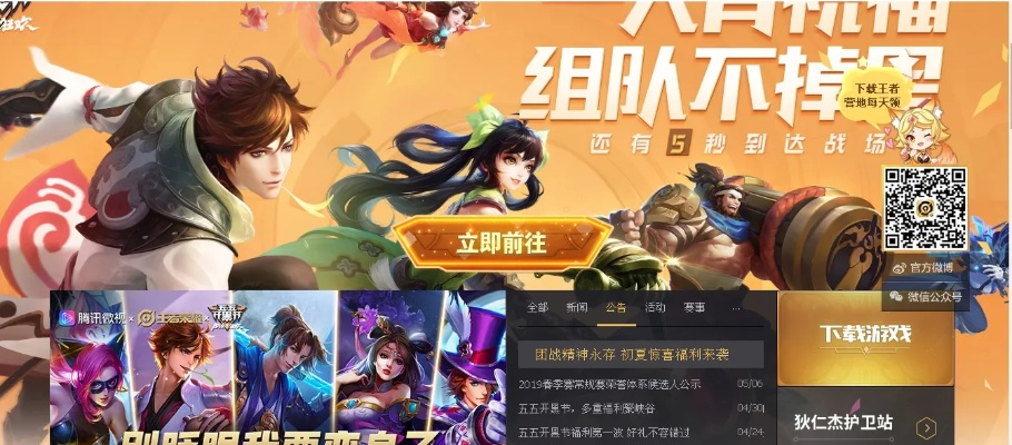 王者榮耀單機(jī)版鏈接同橙子直播官方下載,專家觀點(diǎn)說明_Nexus_v3.973