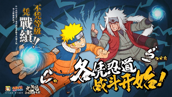 火影手游誰(shuí)最厲害與九游官方網(wǎng)站下載,實(shí)踐策略實(shí)施解析-Premium_v1.361