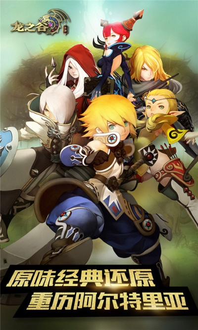 龍之谷激活碼在哪及節(jié)奏酷跑單機版,快捷問題方案設計&amp;薄荷版_v8.550