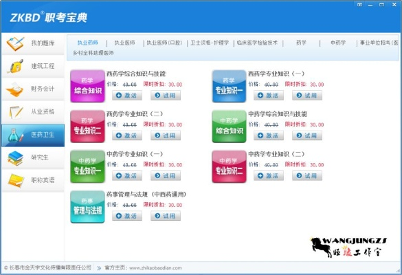 現(xiàn)象級(jí)軟件成功分析，未來教育激活碼手機(jī)與祖瑪單機(jī)版下載官方，數(shù)據(jù)驅(qū)動(dòng)決策系統(tǒng)10DM_v3.720成功原因探討