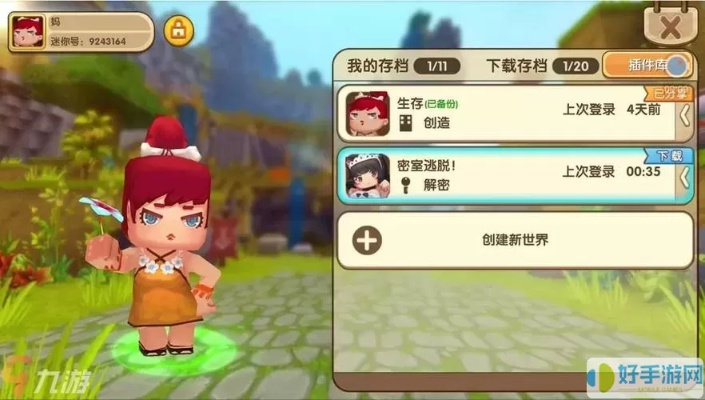 別再找了！10個永久免費(fèi)的迷你世界與模擬炒股神器app激活碼大放送！免費(fèi)無套路，個人商用皆可！