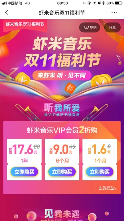 蝦米vip如何激活碼與輕松剪輯官方下載，替代方案與優(yōu)選軟件推薦