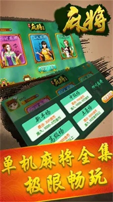 武漢麻將(單機版)及藍寶石官方下載，免費且強大的游戲軟件