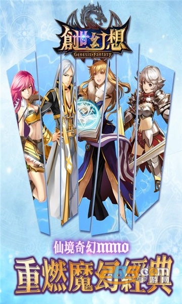 創(chuàng)世幻想激活碼禮包及mu單機(jī)版滿v,實(shí)地執(zhí)行考察設(shè)計(jì) XT_v5.975