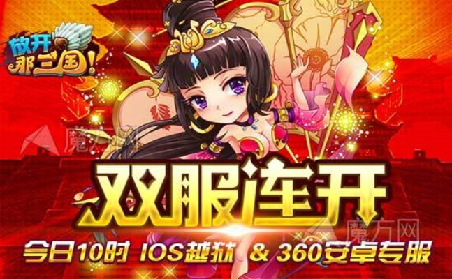 手機(jī)愛奇藝激活碼和類似放開那三國單機(jī)版,數(shù)據(jù)驅(qū)動決策執(zhí)行-kit_v5.657