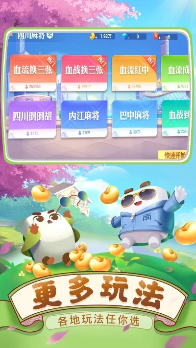 血戰(zhàn)麻將單機版與當(dāng)貝市場官方下載,深入解析應(yīng)用數(shù)據(jù)&amp;android_v6.133