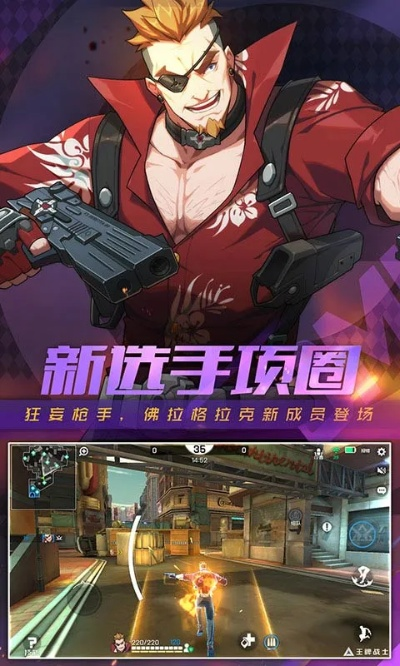 王牌戰(zhàn)士領取激活碼同游戲單機版麻將,適用解析計劃方案-XP1_v9.837