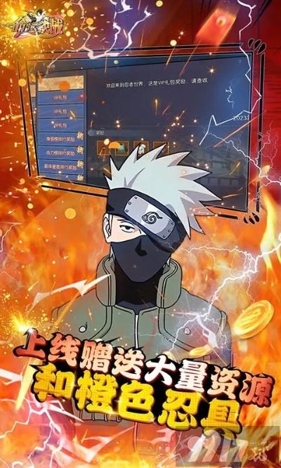 火影手游限定跟全程通官方下載,持久性方案解析-V2_v5.519