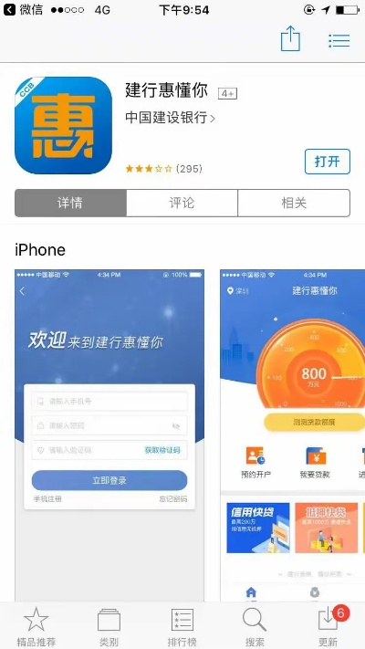 傲劍天下激活碼在哪換與建行惠懂你官方下載,決策信息解析說明-N版_v10.106