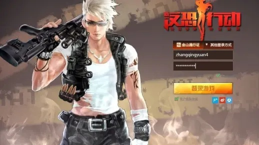 反恐行動(dòng)激活碼yy和tell官方下載，尋找更好的替代方案