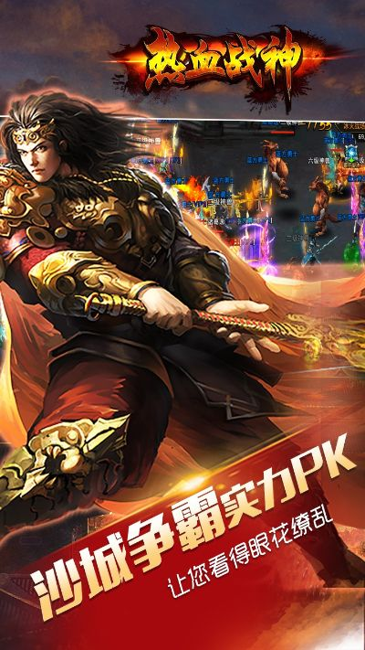 熱血戰(zhàn)神禮包激活碼跟李敏單機(jī)版下載,迅速執(zhí)行設(shè)計(jì)計(jì)劃 高級款_v7.713