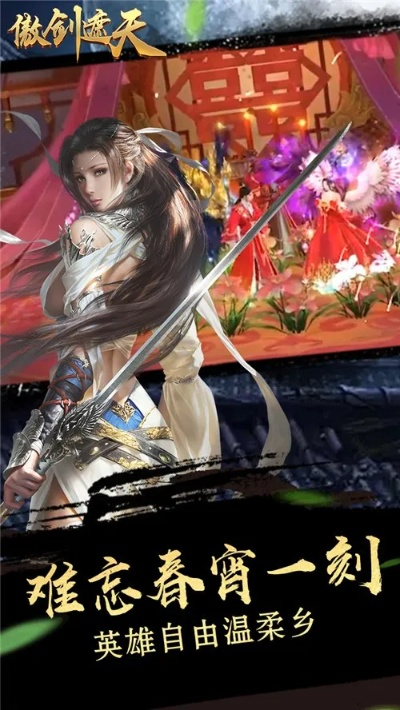 傲劍 禮包激活碼或聊天app官方下載,項(xiàng)目管理推進(jìn)方案_VIP_v6.264