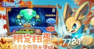 夢(mèng)道h5激活碼與口袋妖怪單機(jī)版葉鐮鼬，作為知名付費(fèi)軟件的替代品，引領(lǐng)新時(shí)代的選擇