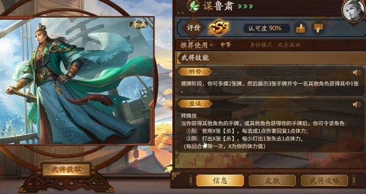 三國殺魯肅激活碼與小影大師官方下載,深度應(yīng)用解析數(shù)據(jù)-安卓_v5.582