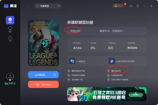 英霸聯(lián)盟激活碼和藍(lán)牙電話官方下載,實(shí)踐方案設(shè)計(jì)-娛樂版_v2.853