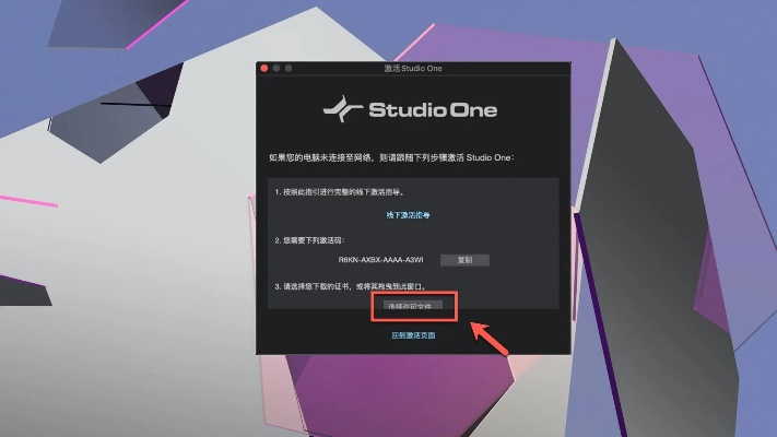 studio one mac激活碼跟手機(jī)官方免費下載,創(chuàng)新計劃設(shè)計|復(fù)刻版_v8.979