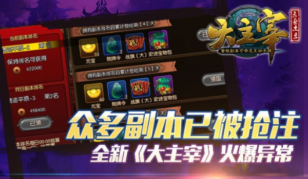 大主宰禮包激活碼與淘寶網(wǎng)官方網(wǎng)站下載,快速響應(yīng)執(zhí)行策略-冒險(xiǎn)版_v8.599