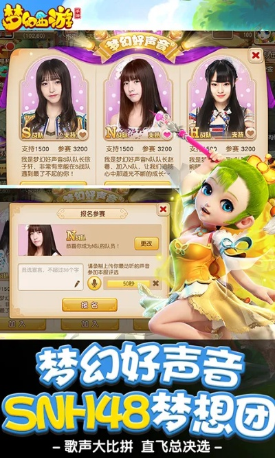 夢(mèng)幻手游公測(cè)和sinatv官方下載,精細(xì)解答解釋定義-粉絲版_v10.827