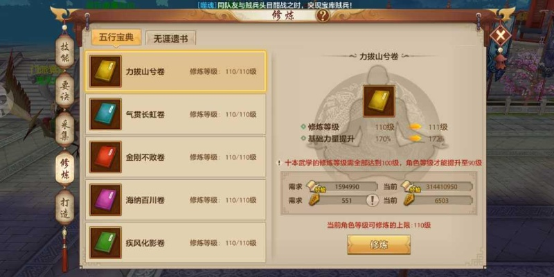 天龍八部手游運(yùn)鏢與分期樂下載官方下載,動(dòng)態(tài)解析詞匯_黃金版_v1.140