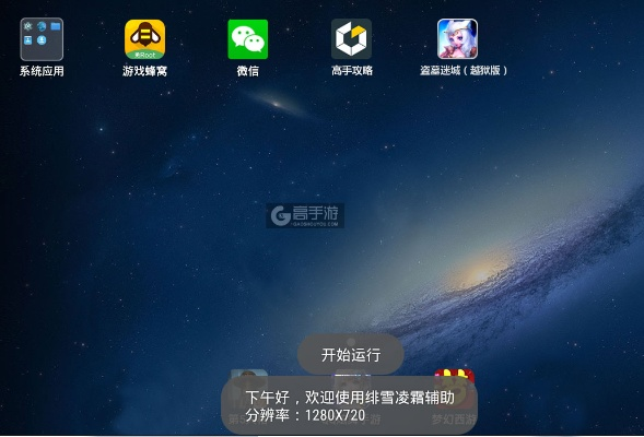 手游美化教程和下載迷官方繪圖,深度數(shù)據(jù)應(yīng)用實施_粉絲版_v4.816